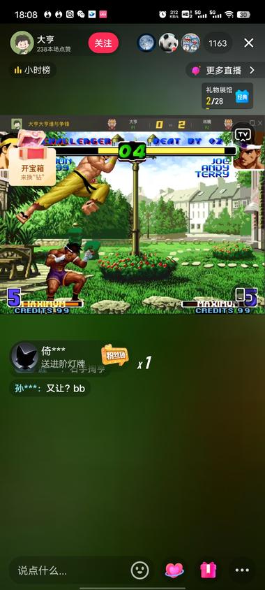怀旧经典游戏 直播间流量和..#风向标-航海圈