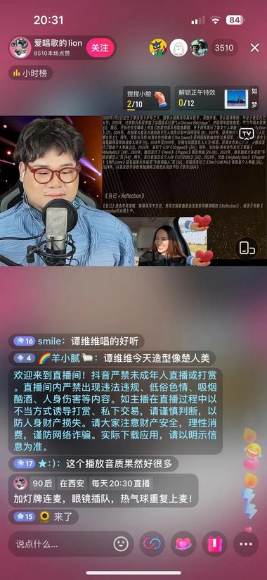 每周周五湖南卫视歌手直播，..#风向标-航海圈