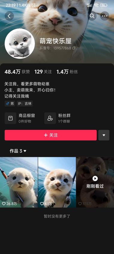 这个账号7月4号还只有1...#风向标-航海圈