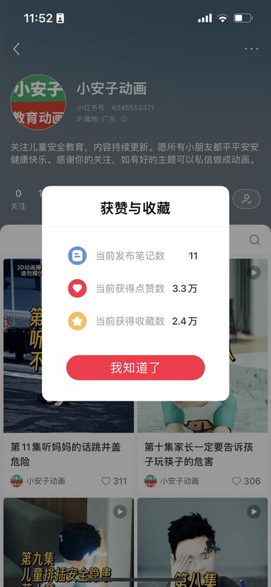 刷到一个很小众的赛道，用软..#风向标-航海圈