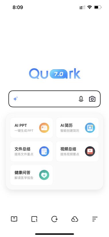 夸克新增AI入口，PPT、..#风向标-航海圈