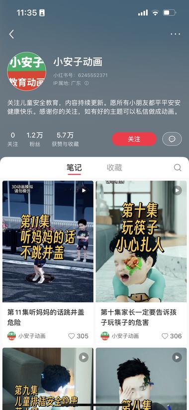 刷到一个很小众的赛道，用软..#风向标-航海圈