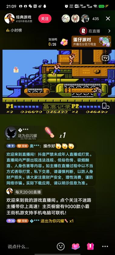 怀旧经典游戏 直播间流量和..#风向标-航海圈