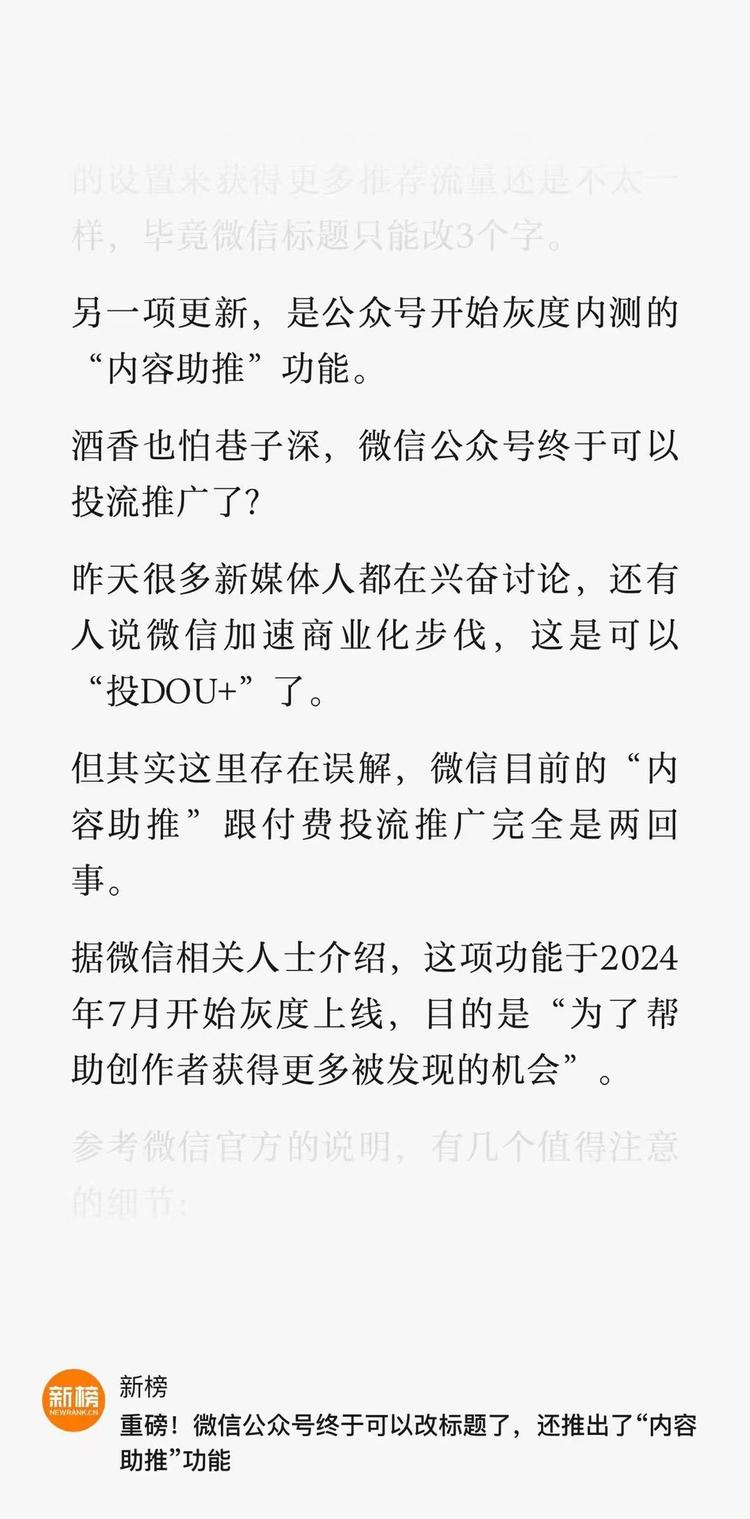 公众号可以改标题，还有内容..#风向标-航海圈