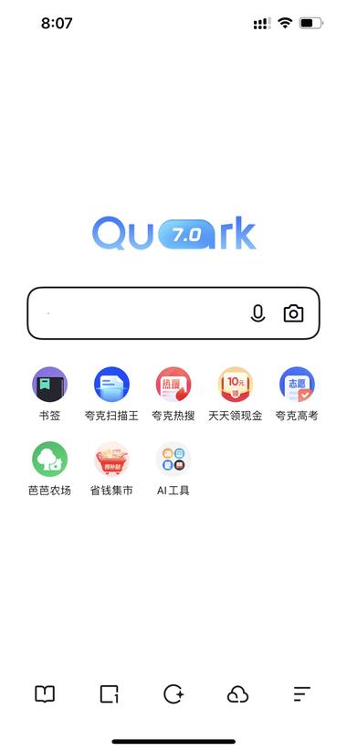 夸克新增AI入口，PPT、..#风向标-航海圈