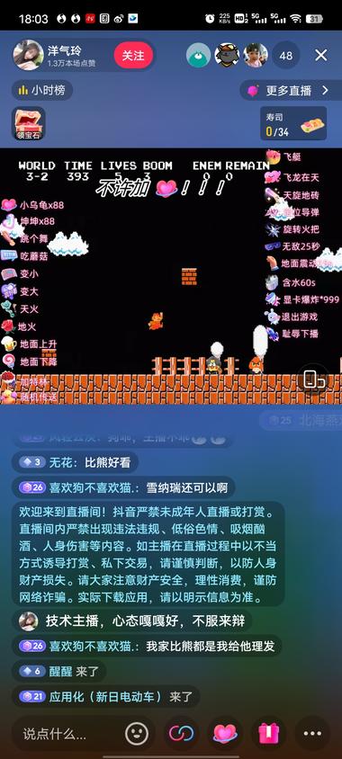 怀旧经典游戏 直播间流量和..#风向标-航海圈