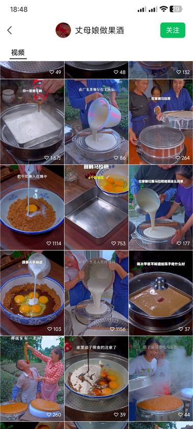 马拉糕预拌粉 视频数据不错..#风向标-航海圈