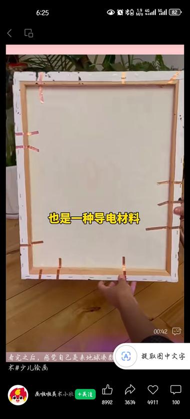 画作变歌曲（乐器）导电颜料..#风向标-航海圈