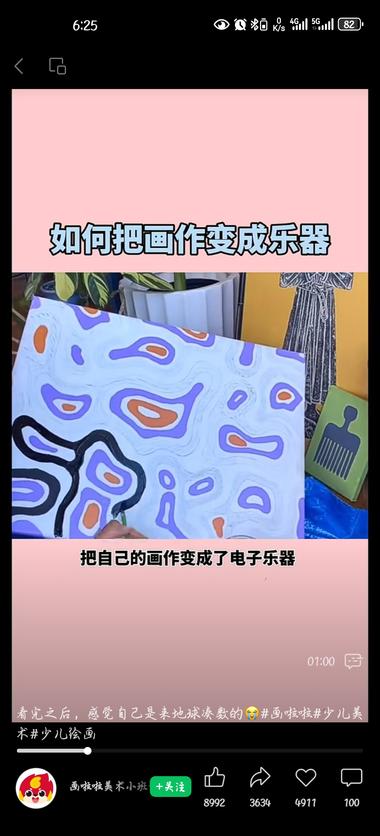 画作变歌曲（乐器）导电颜料..#风向标-航海圈