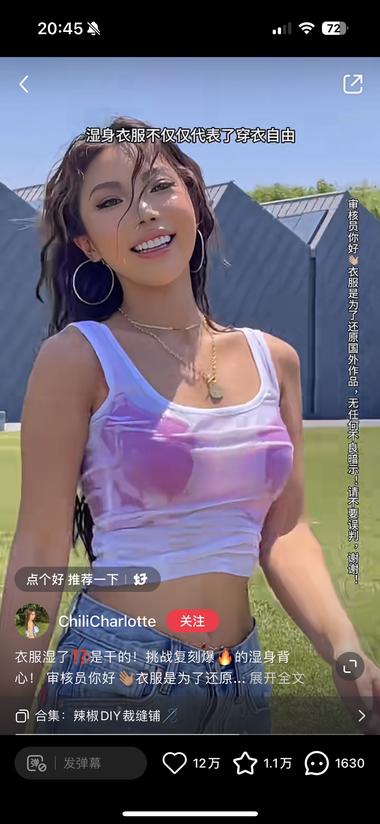 最近外网爆火的湿身上衣，目..#风向标-航海圈