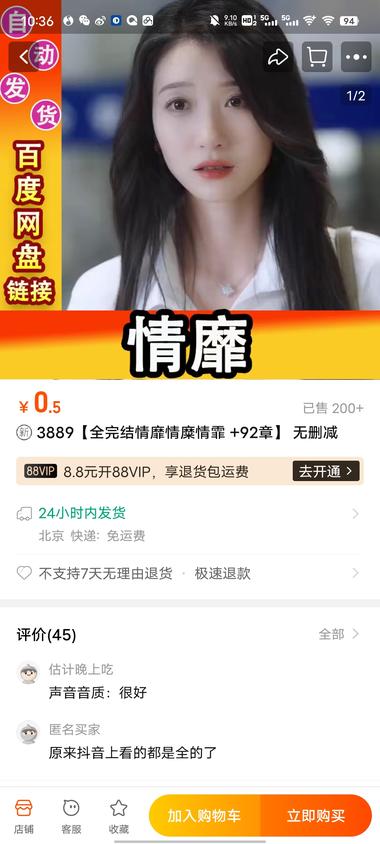 淘宝店铺虚拟资源 卖短剧 ..#风向标-航海圈
