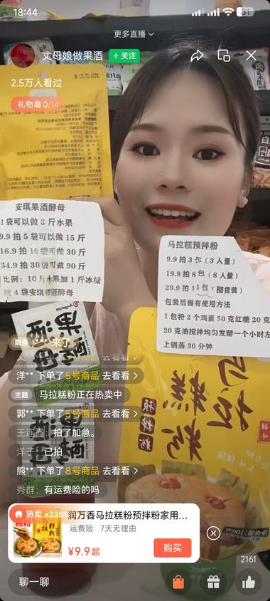 马拉糕预拌粉 视频数据不错..#风向标-航海圈