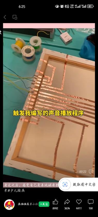 画作变歌曲（乐器）导电颜料..#风向标-航海圈
