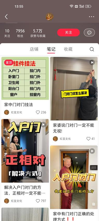 小红书卖解决门对门问题的葫..#风向标-航海圈