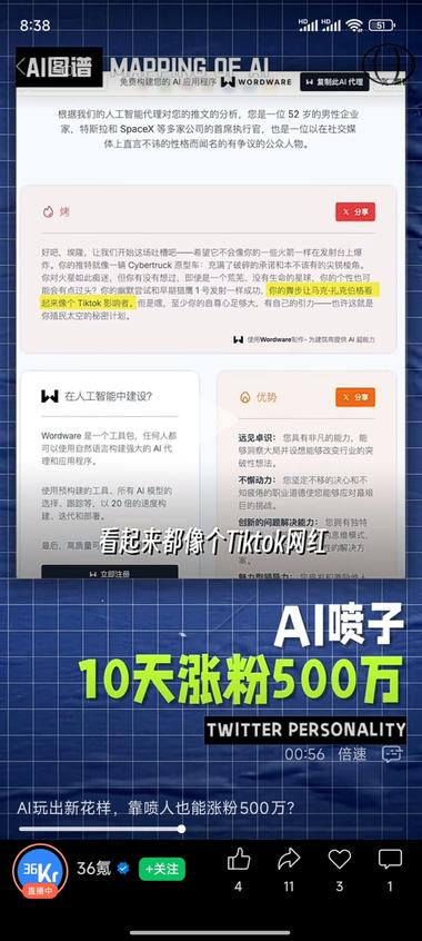 读取推特所有公开推文后，输..#风向标-航海圈