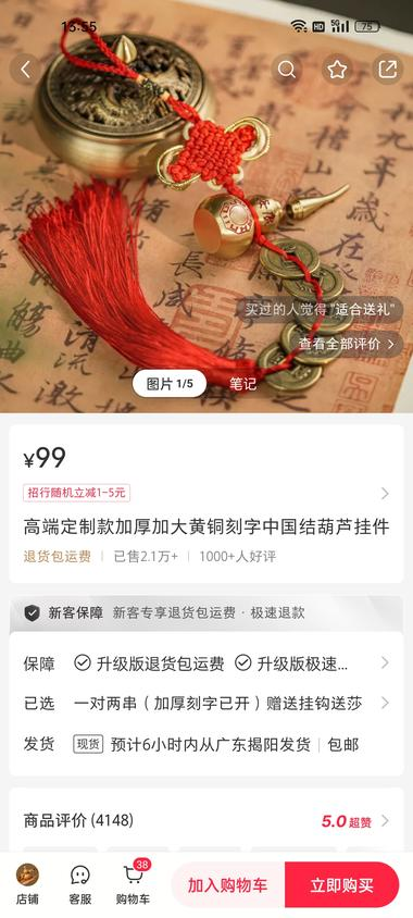 小红书卖解决门对门问题的葫..#风向标-航海圈
