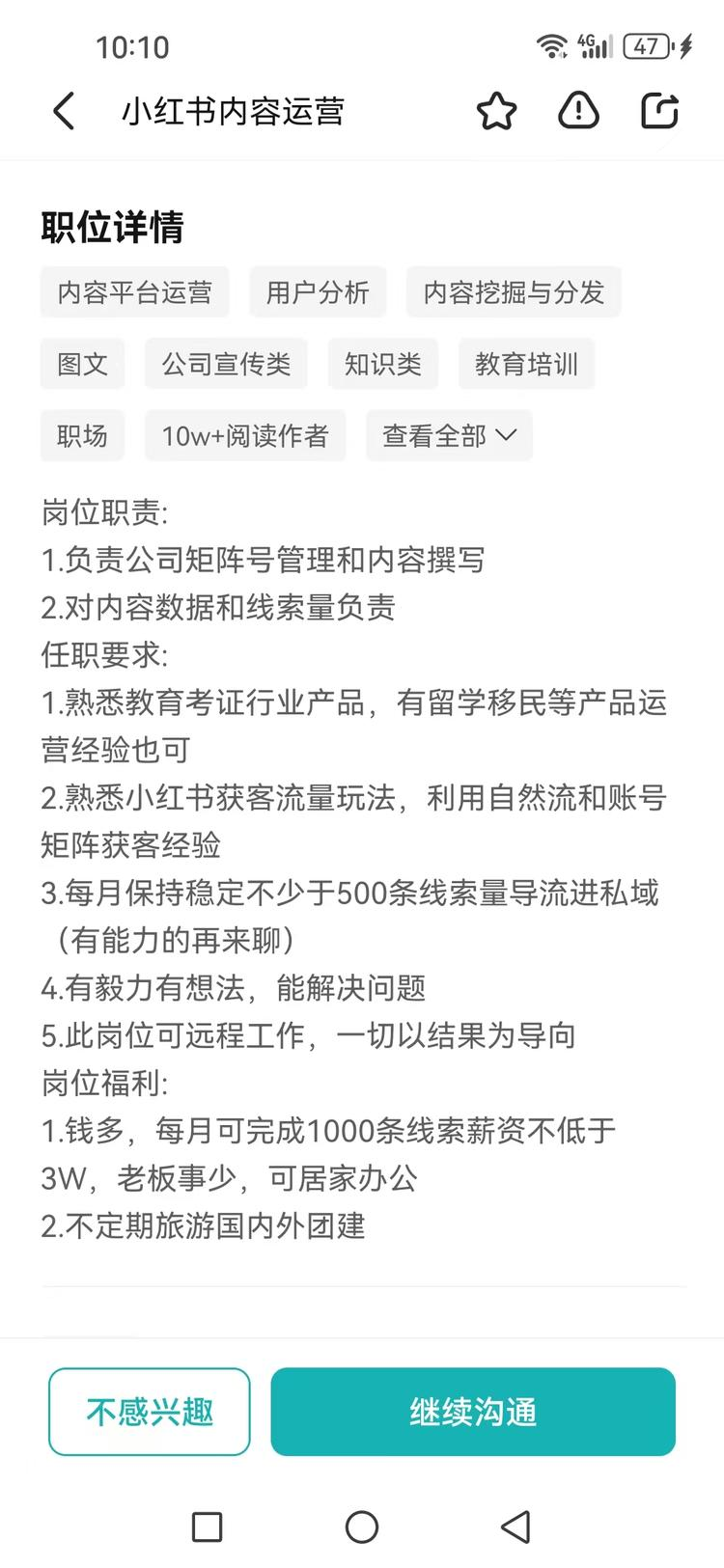 我经常上BOSS引流老板人..#风向标-航海圈