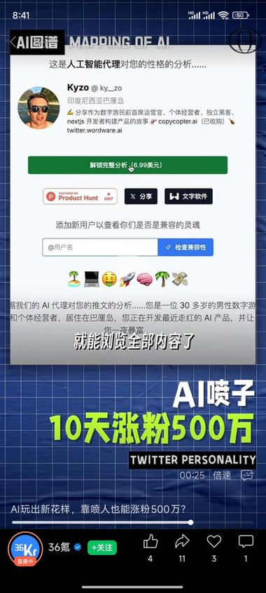 读取推特所有公开推文后，输..#风向标-航海圈
