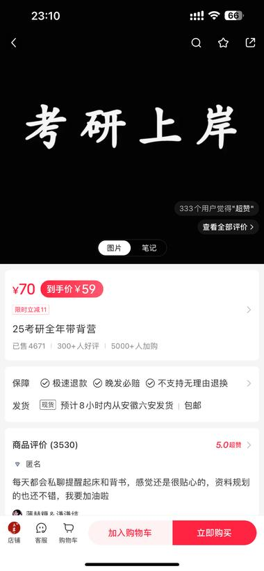 小红书考研督学，带背营，全..#风向标-航海圈