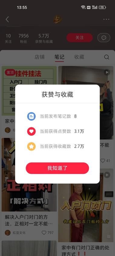小红书卖解决门对门问题的葫..#风向标-航海圈