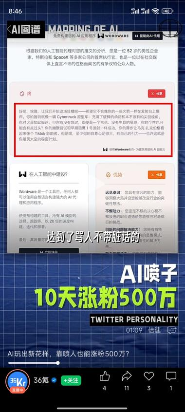 读取推特所有公开推文后，输..#风向标-航海圈