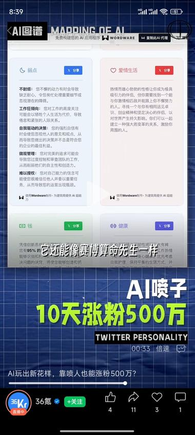 读取推特所有公开推文后，输..#风向标-航海圈