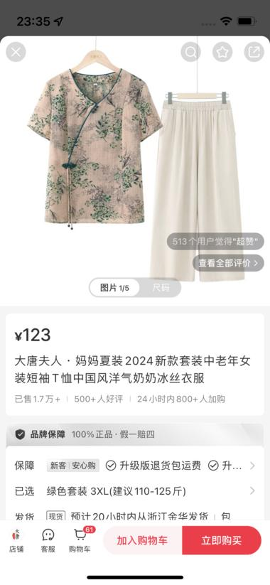 小红书店铺，中老年女装给奶..#风向标-航海圈