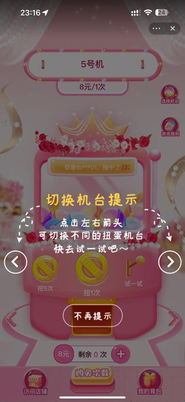 淘宝售卖原创头像，扭蛋玩法..#风向标-航海圈
