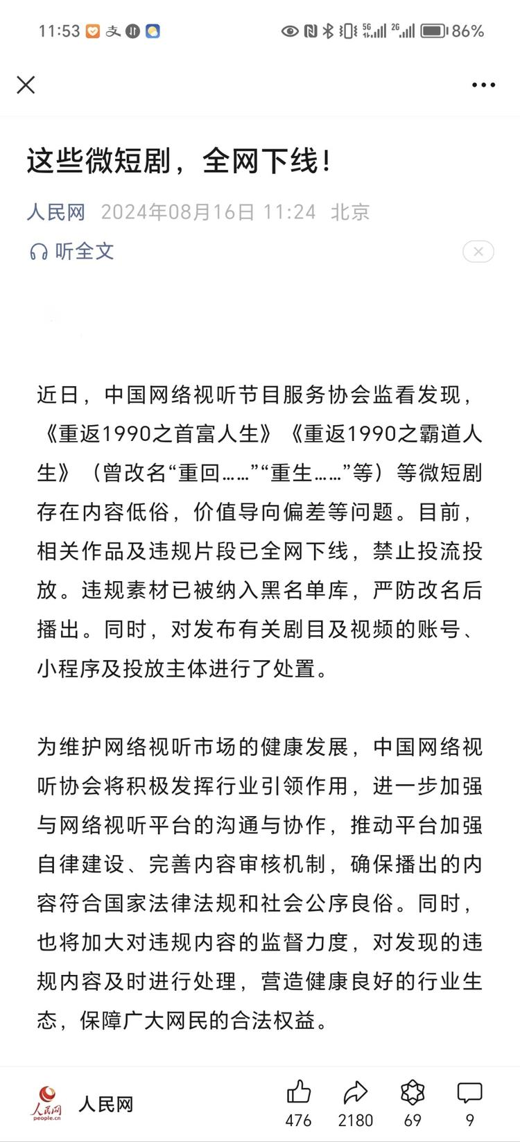 微短剧整顿，做短剧混剪cp..#风向标-航海圈