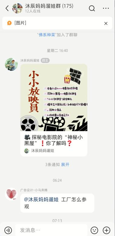 宝妈账号发本地溜娃活动笔记..#风向标-搞钱风向标论坛-航海社群内容-航海圈