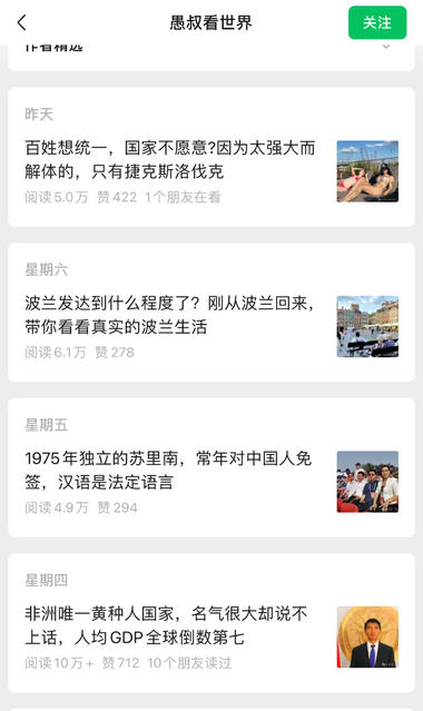 从公众号爆文写作的财富密码..#风向标-航海圈