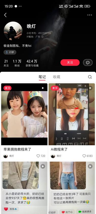 小红书专门做AI拥抱亲人的..#风向标-搞钱风向标论坛-航海社群内容-航海圈