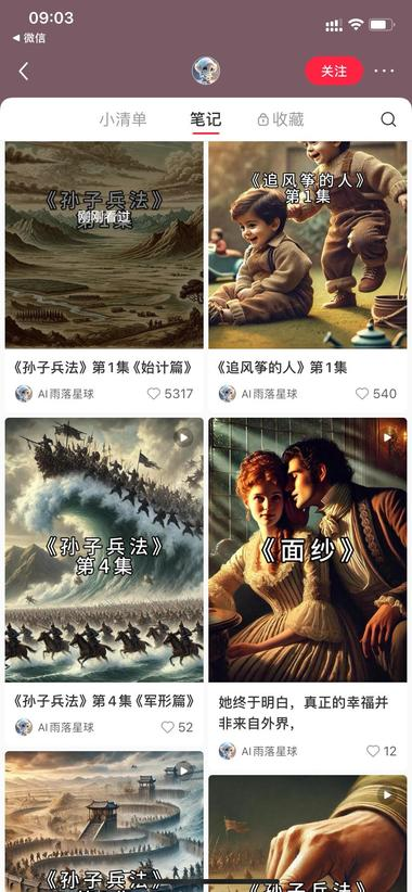 ai讲书，数据不错，最近黑..#风向标-航海圈