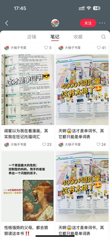 卖英语书6w本！全是发内页..#风向标-航海圈