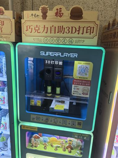 自助3D打印机 29.9/..#风向标-航海圈