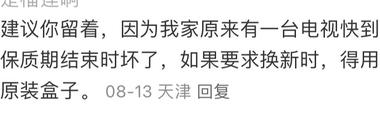 大件家电的外包装箱，闲置帖..#风向标-航海圈