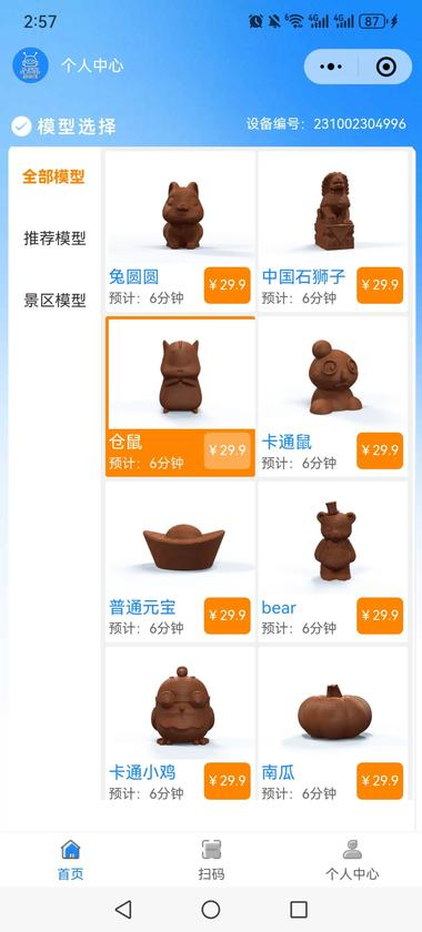 自助3D打印机 29.9/..#风向标-航海圈