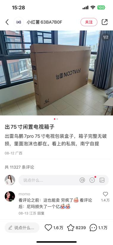 大件家电的外包装箱，闲置帖..#风向标-航海圈