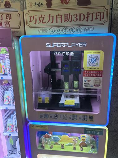 自助3D打印机 29.9/..#风向标-航海圈