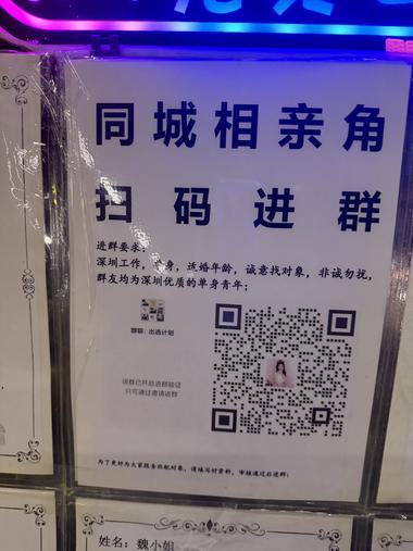 加深圳青年人私域新方式：相..#风向标-航海圈