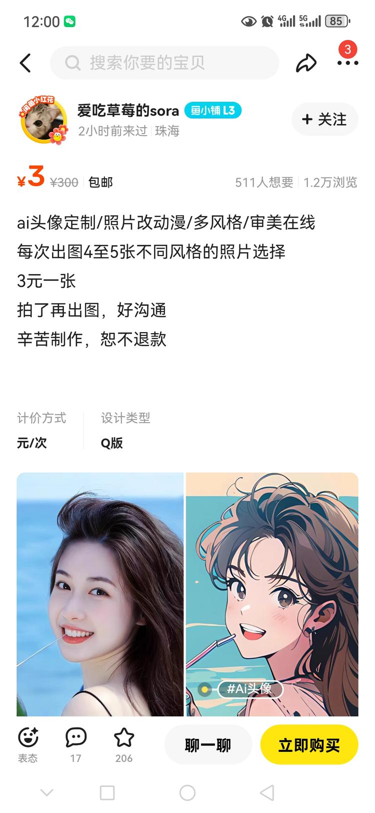 最近Ai真的太火了，定制的..#风向标-航海圈
