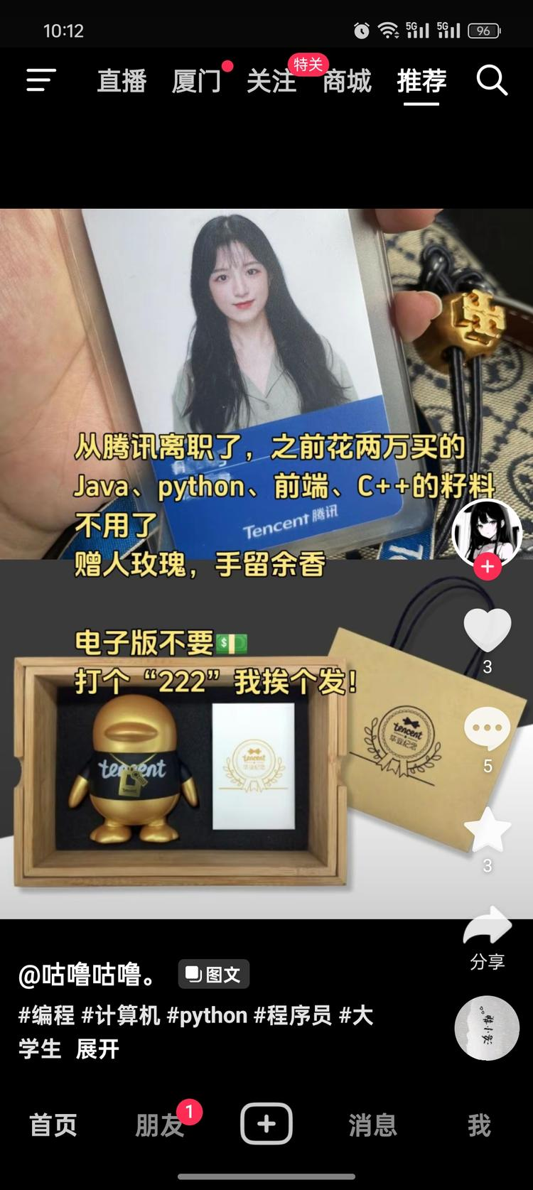 全网引流之抖音资料引流，“..#风向标-航海圈