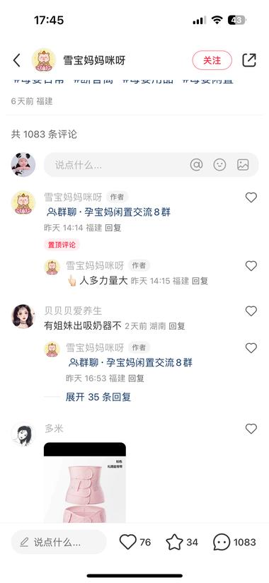 低粉高评论，小红书发闲置贴..#风向标-航海圈
