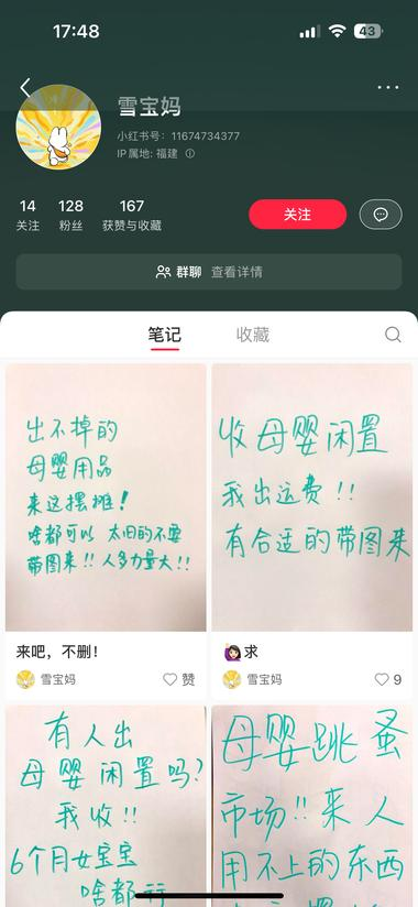 低粉高评论，小红书发闲置贴..#风向标-航海圈