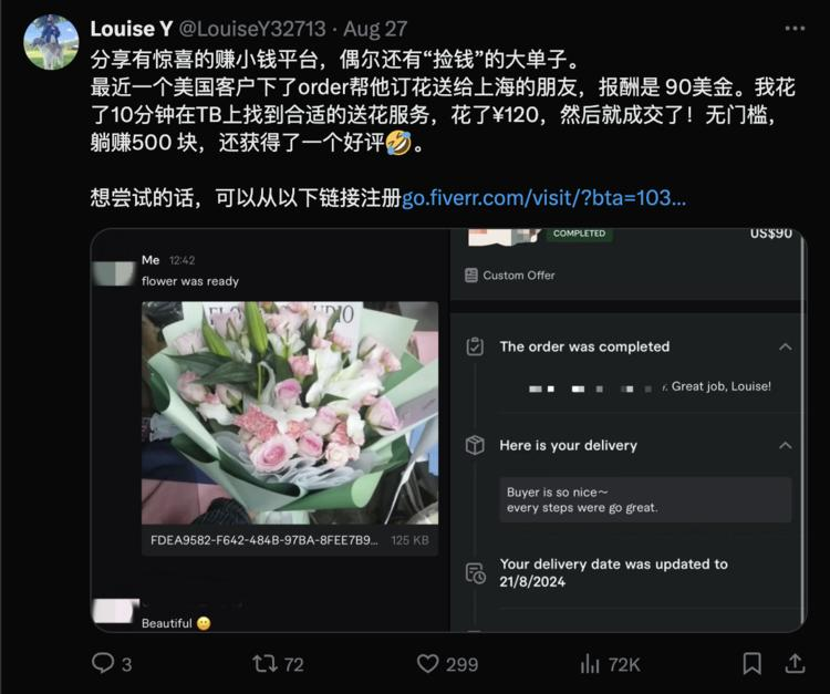 刷推看到有人在国外兼职平台..#风向标-航海圈