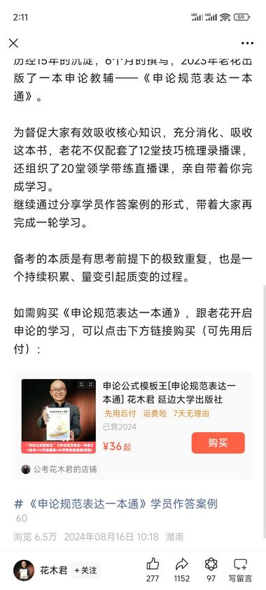 接住红利，微信小绿书悄悄上..#风向标-航海圈