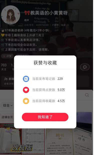 小红书，虚拟赛道，卖教师上..#风向标-航海圈