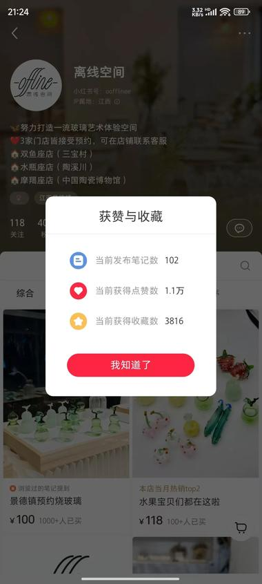 小红书，虚拟赛道，卖景德镇..#风向标-航海圈