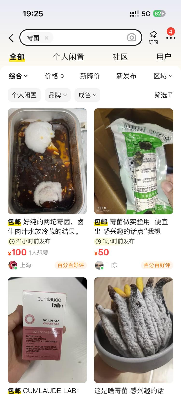 前几天在微博看到发霉的食物..#风向标-航海圈