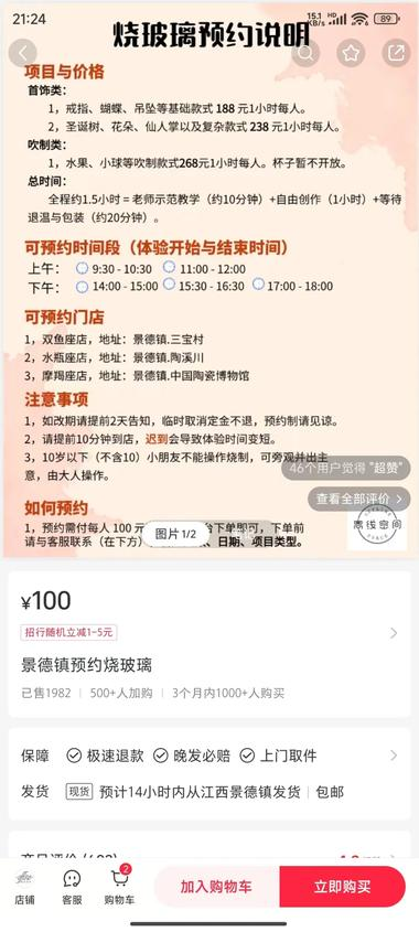 小红书，虚拟赛道，卖景德镇..#风向标-航海圈